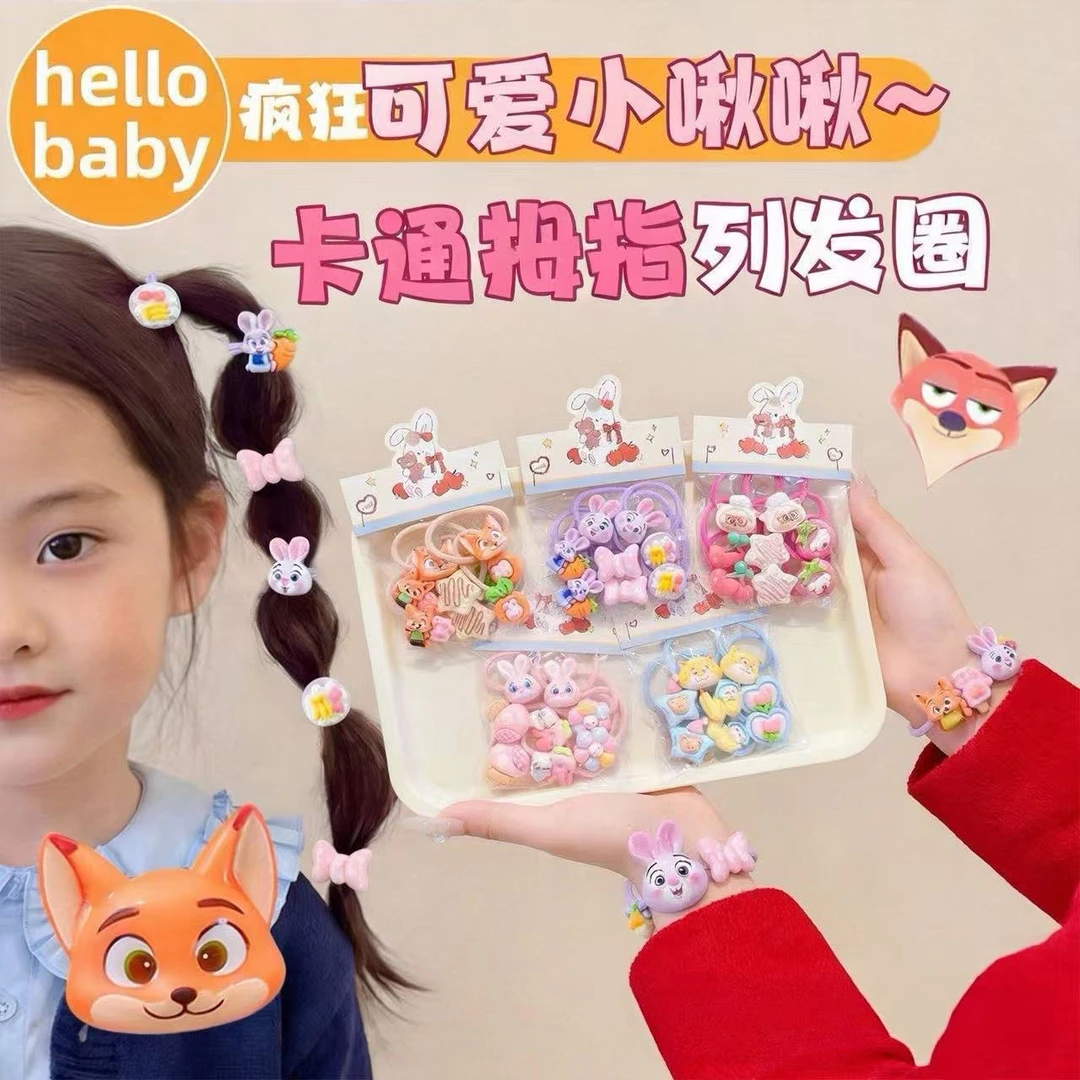 疯狂动物城卡通儿童发绳宝宝高弹力皮筋小女孩头绳扎辫子女童发饰