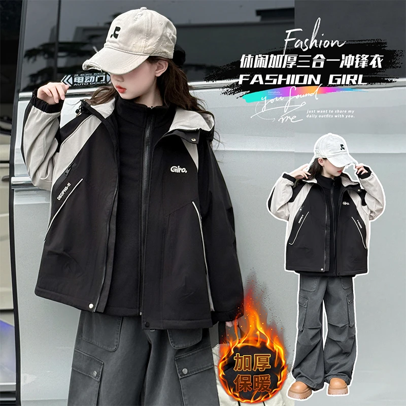 女童三合一可拆卸冲锋衣秋冬款2025新款女孩大童户外加厚夹棉外套