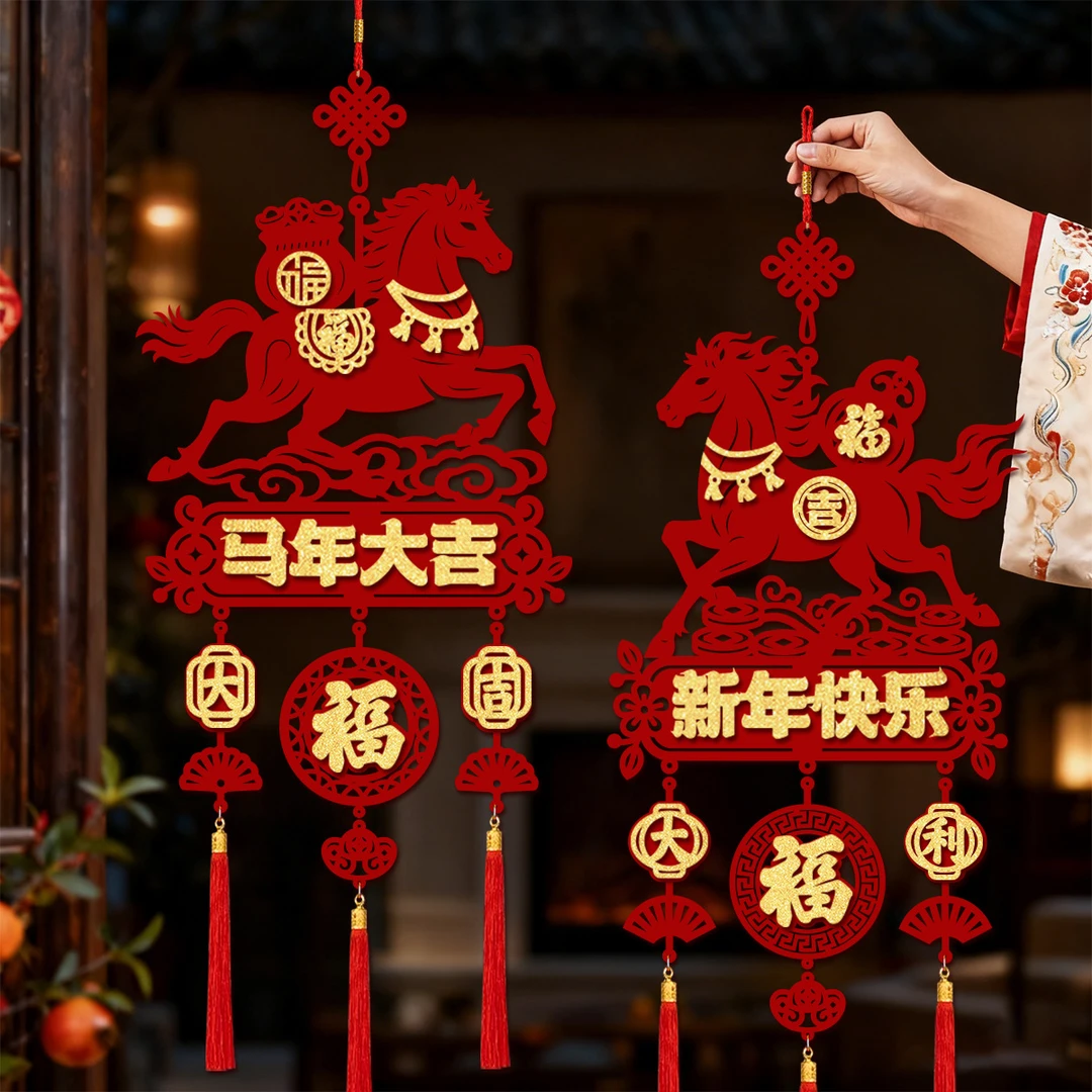 2026新款马年福字挂件新年生肖挂饰客厅喜庆装饰元旦布置春节用品