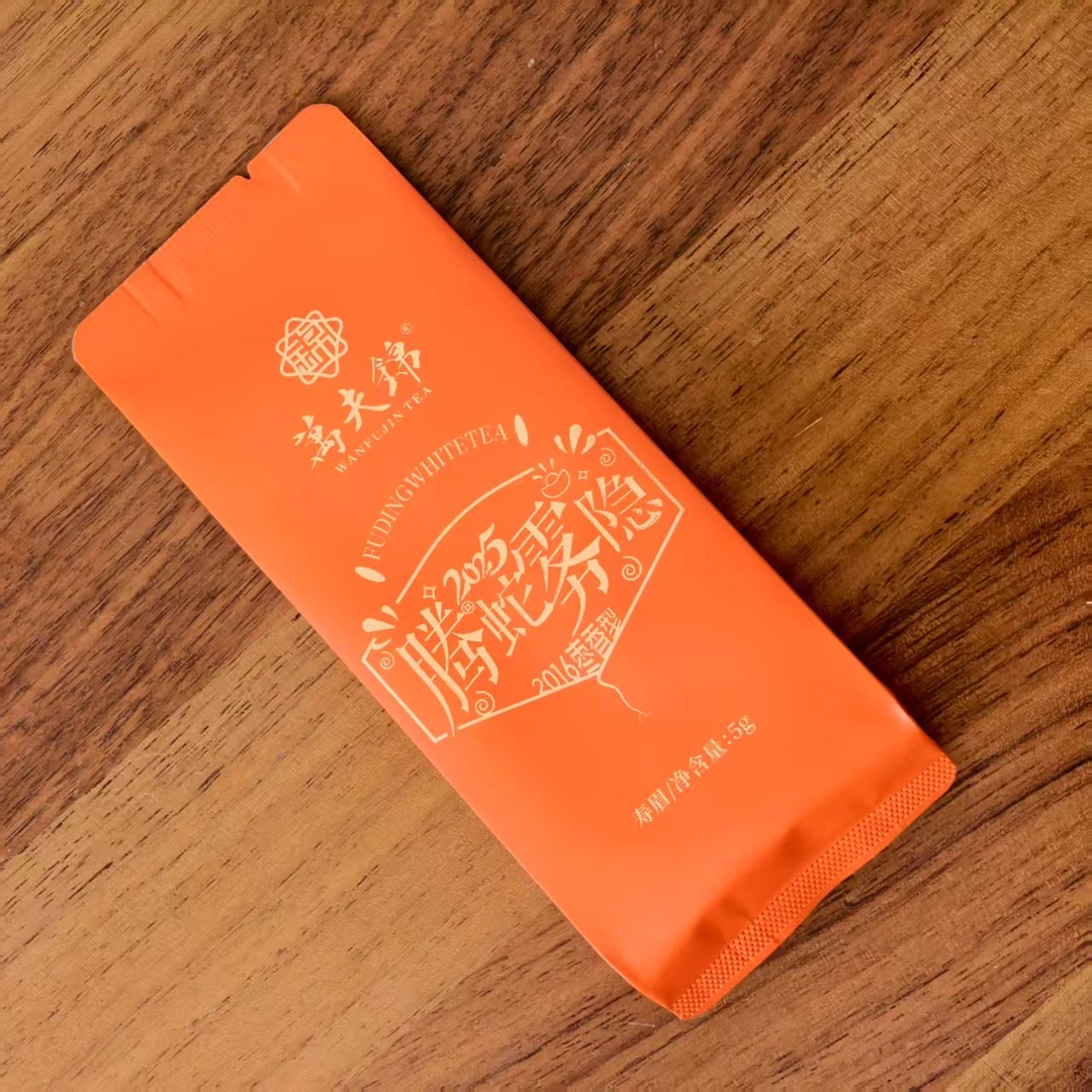 腾蛇雾隐，2016年紧压寿眉5g