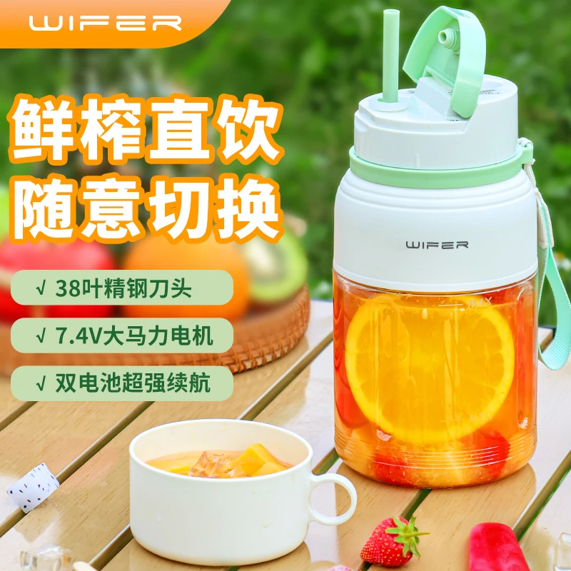 WIFER好夫人1300ml榨汁机可碎冰38页刀便携电动充电榨汁吨吨杯