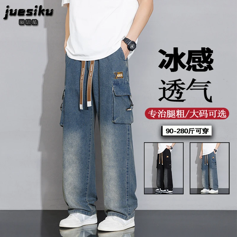 美式潮牌时尚大码男士水洗牛仔裤夏季薄款透气复古百搭工装直筒裤