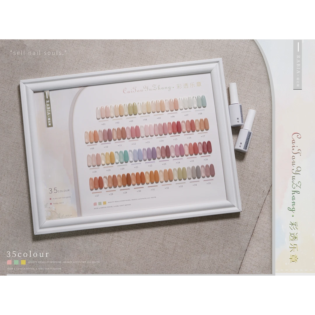 美博会新品 35色彩透乐章透色甲油胶