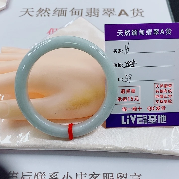未镶嵌手镯翡翠天然16