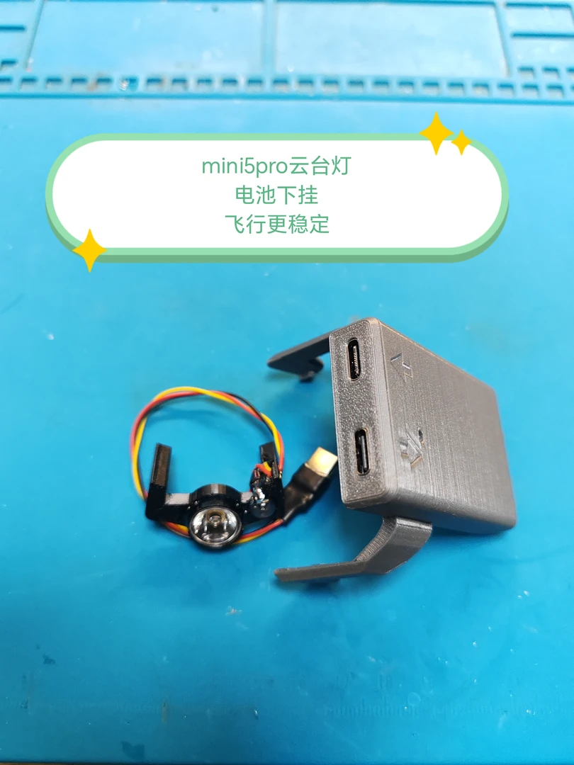 min5pro云台灯自带电池续航2小时