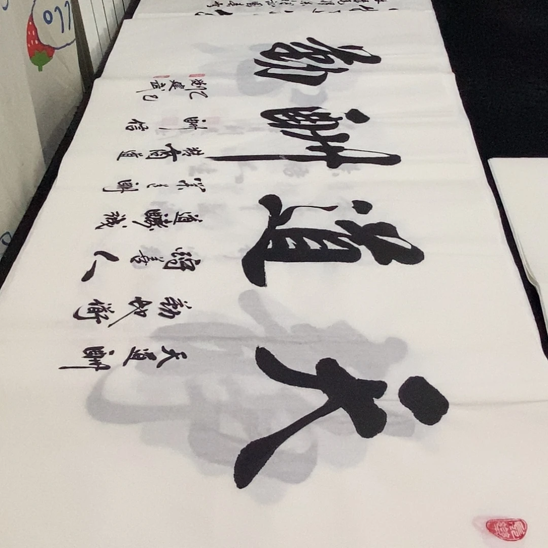 书法老师精品书法