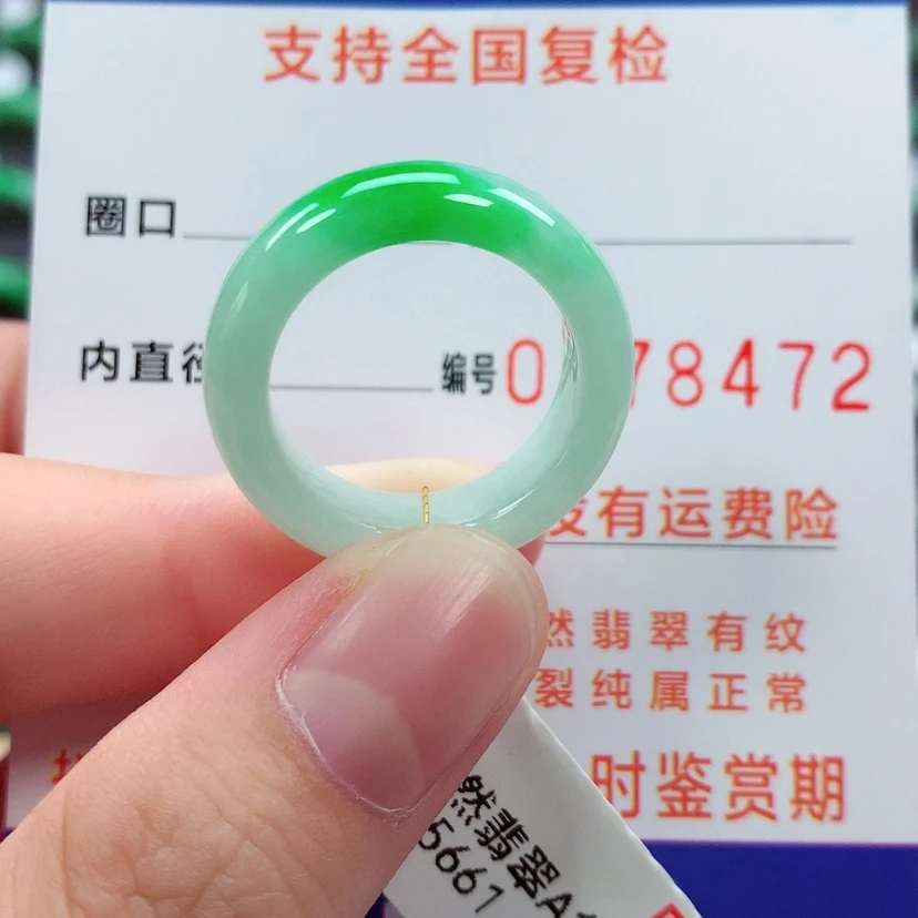 【闪购商品】未镶嵌戒指翡翠16号