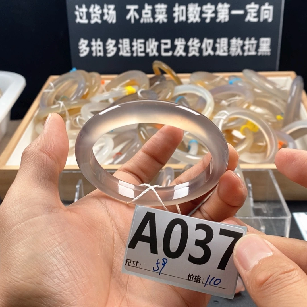 玛瑙/玉髓手镯未镶嵌诺****～