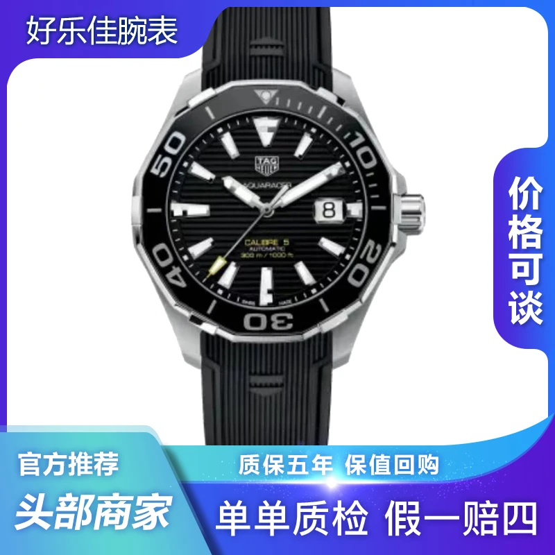 99新 TAG Heuer/泰格豪雅 竞潜 WAY201A机械精钢43MM男表