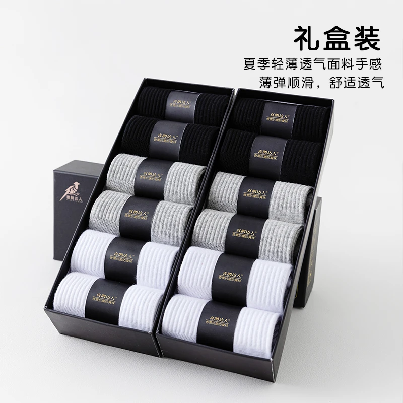 【王较瘦专属】7A级香薰防臭透气网眼棉袜男女同款运动袜船袜