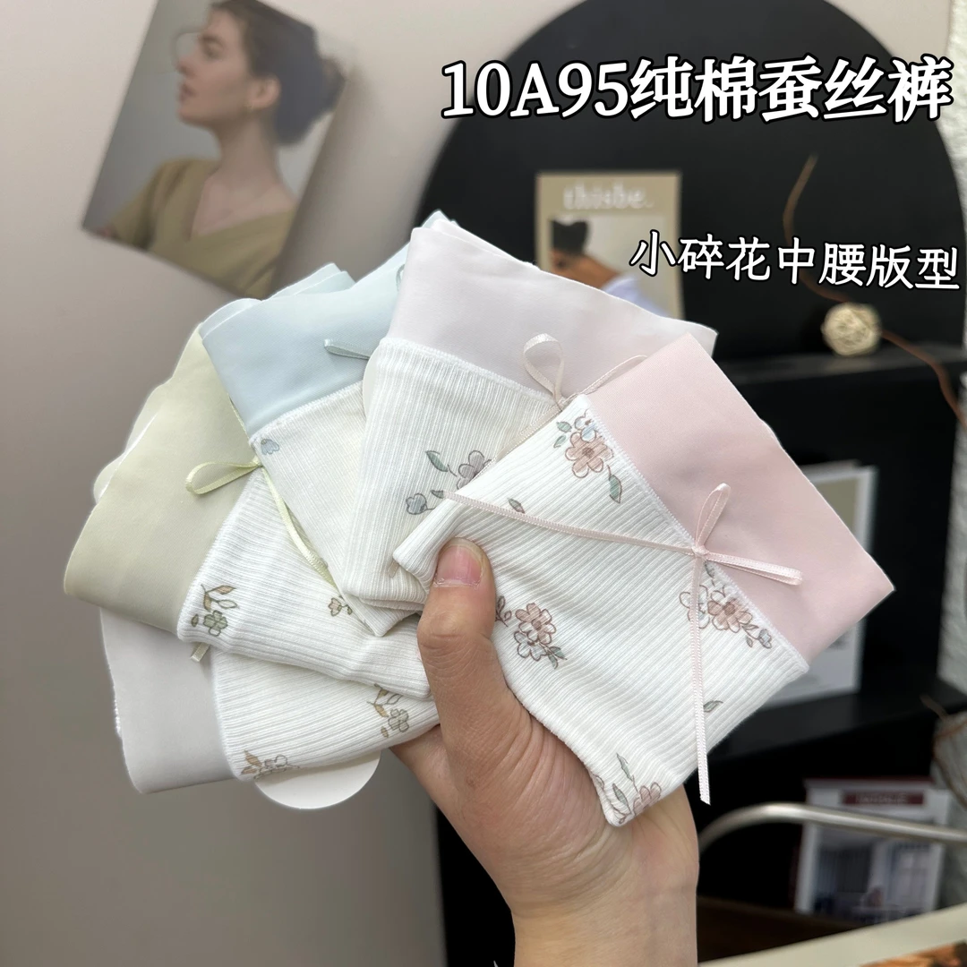 【85-140】2025开春新款10A桑蚕丝中腰碎花95棉三角女士内裤 V568