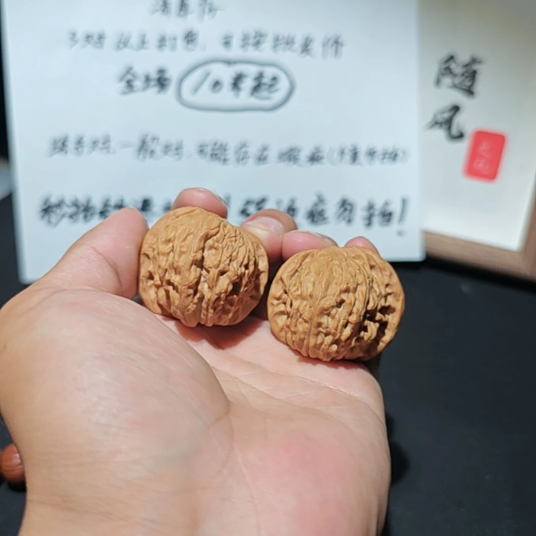 核桃把件39尺寸磨盘