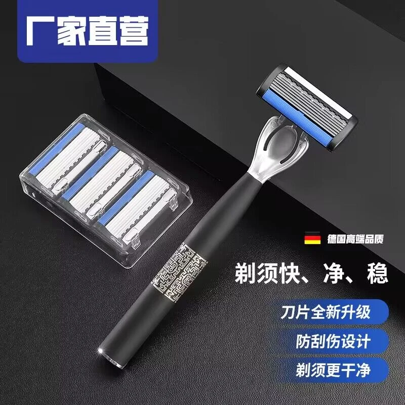 【肌肤传说】国风剃须刀手动剃须刀6层刀片刮胡刀刮脸刀刮胡子老式