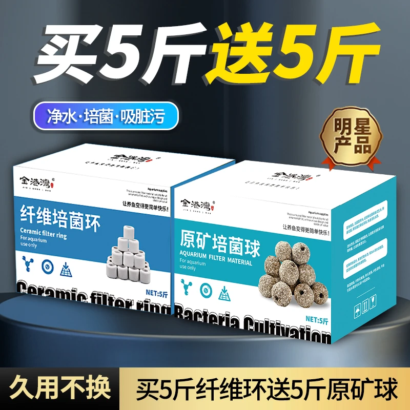 高端滤材纤维菌环鱼缸养鱼陶瓷环培菌净水鱼缸用品配件过滤滤材