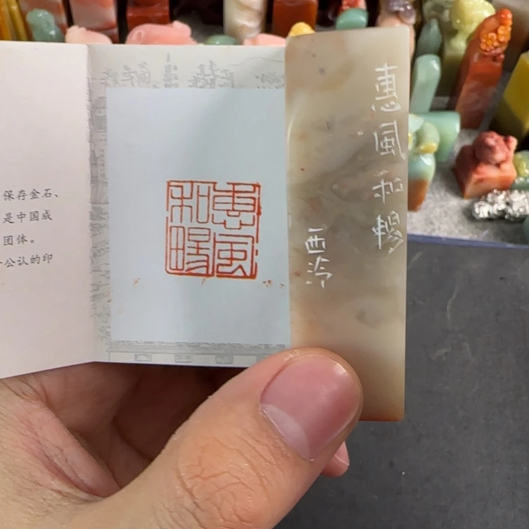 青田石印石8273编号编号