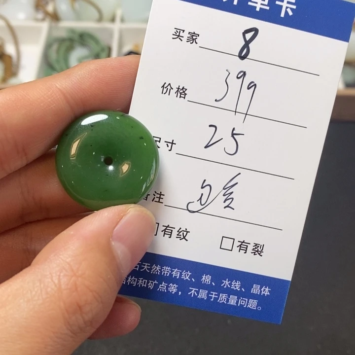 和田玉（碧玉）未镶嵌颈饰