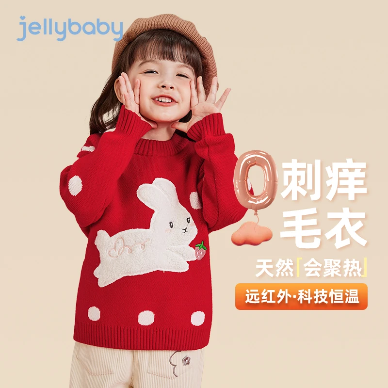 杰里贝比女童针织衫儿童秋冬套头衣服潮小童秋冬季 JMG35007G