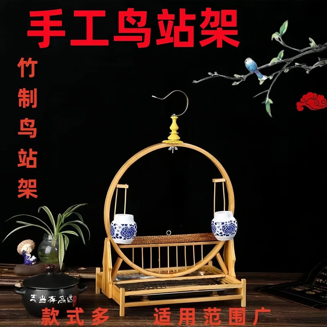 八哥伯劳蜡嘴鸟站架竹子虎皮玄凤鹦鹉鸟架站架送脖套