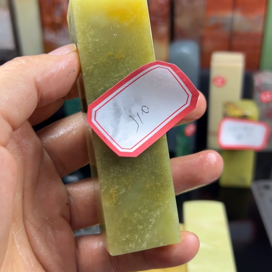 昌化石印石J**?我是说今天有