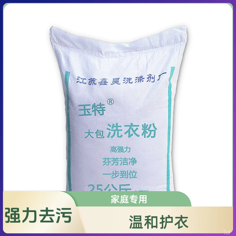 散装去渍家用批发酒店批发厂家直销泡沫大包洗衣粉宾馆50斤洗衣粉