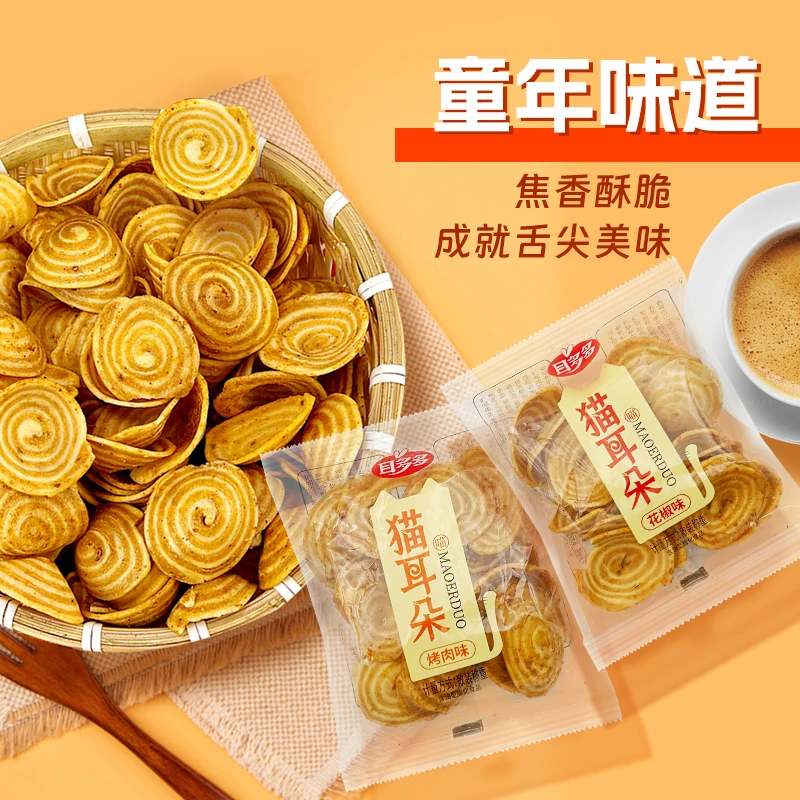 猫耳朵薄脆办公室外出怀旧儿童小零食实惠大礼包解馋零食