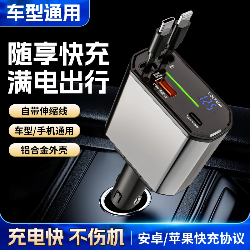 新款车载快充一拖四可伸缩车载快速充电器车载手机充电器车充