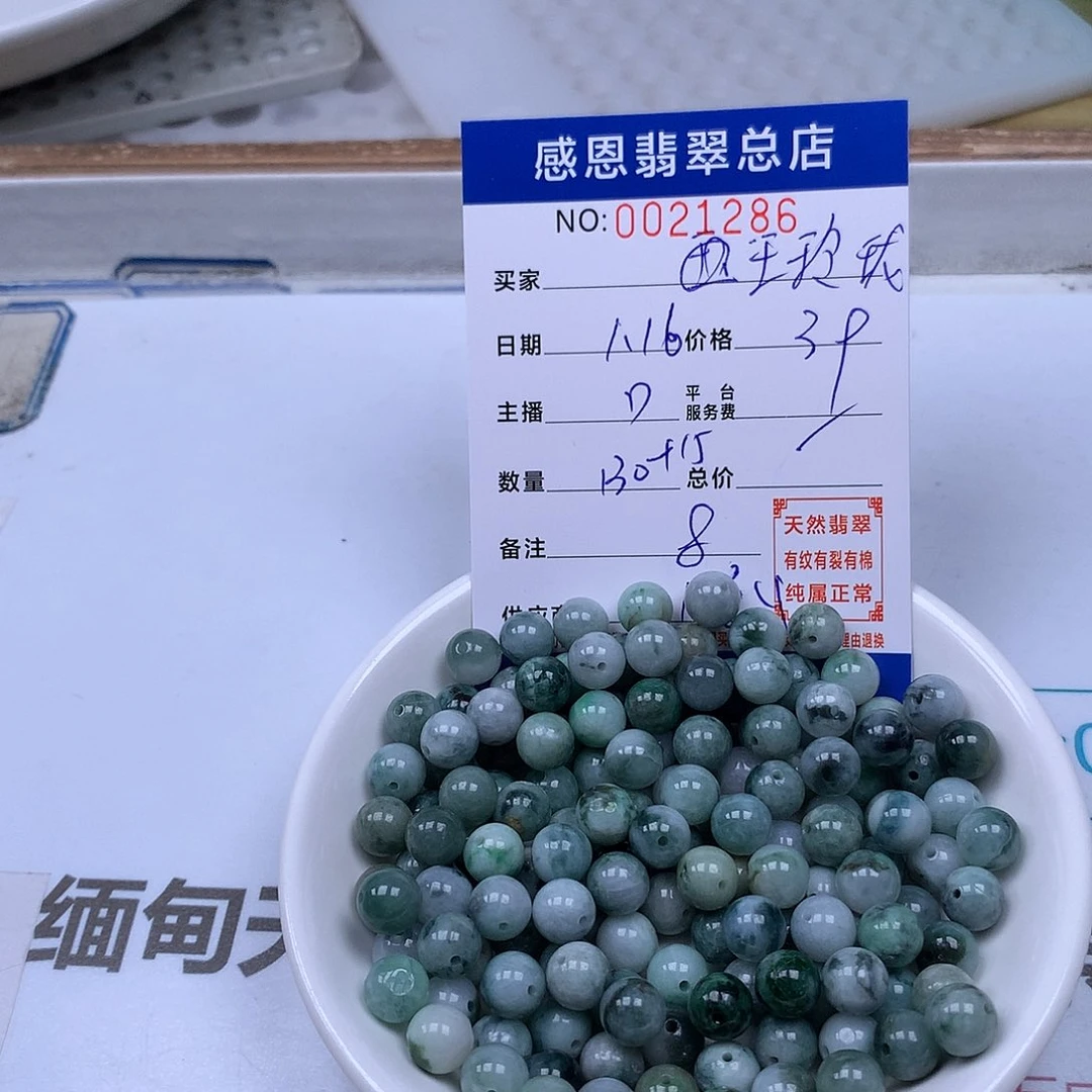 翡翠手链足铂镶嵌王****）