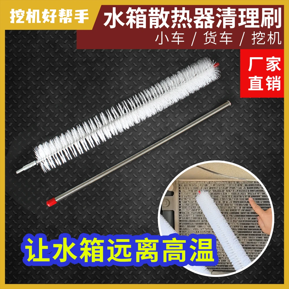 汽车大货车水箱免拆清理毛刷散热器清洁刷子预防水箱高温神器