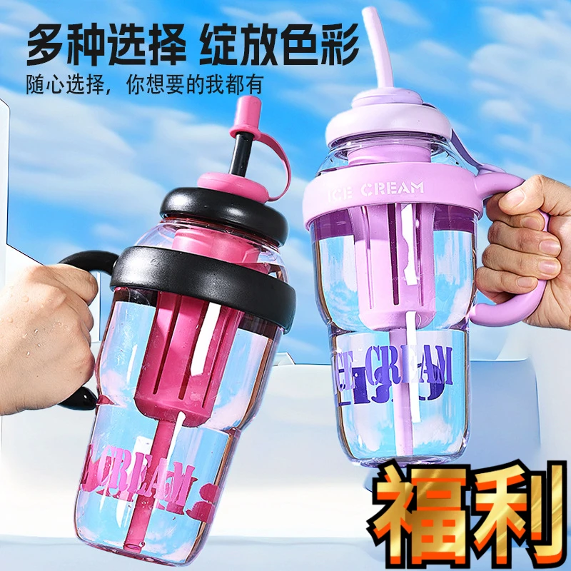 【福利】高颜值网红水杯女学生冰霸杯吸管杯泡茶大容量防摔大肚杯