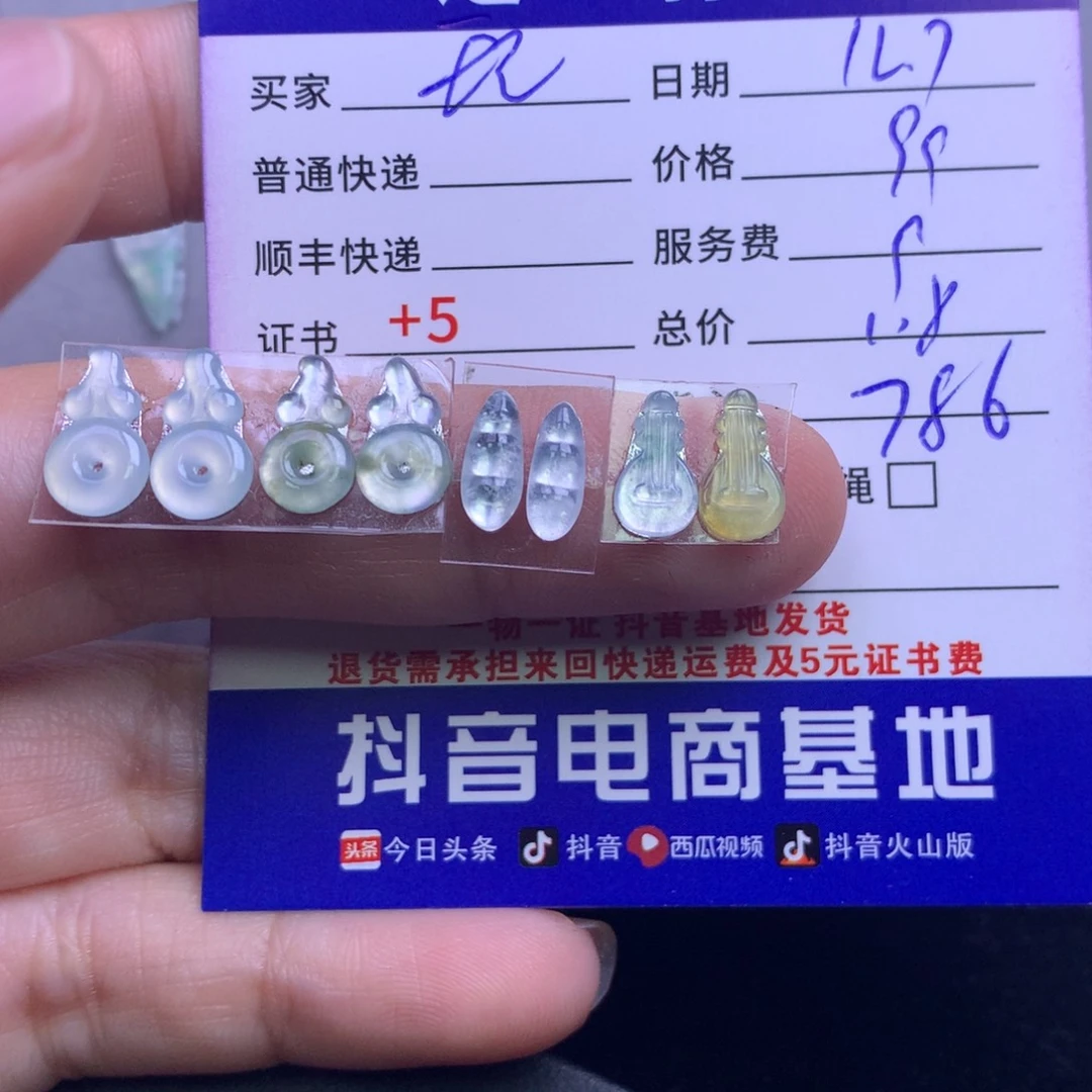 颈饰未镶嵌翡翠玩**至