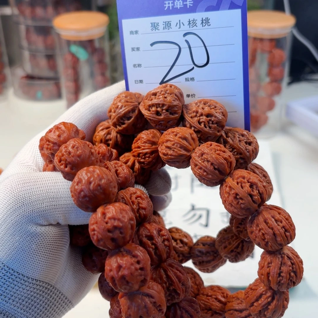 文玩核桃手串小核桃20