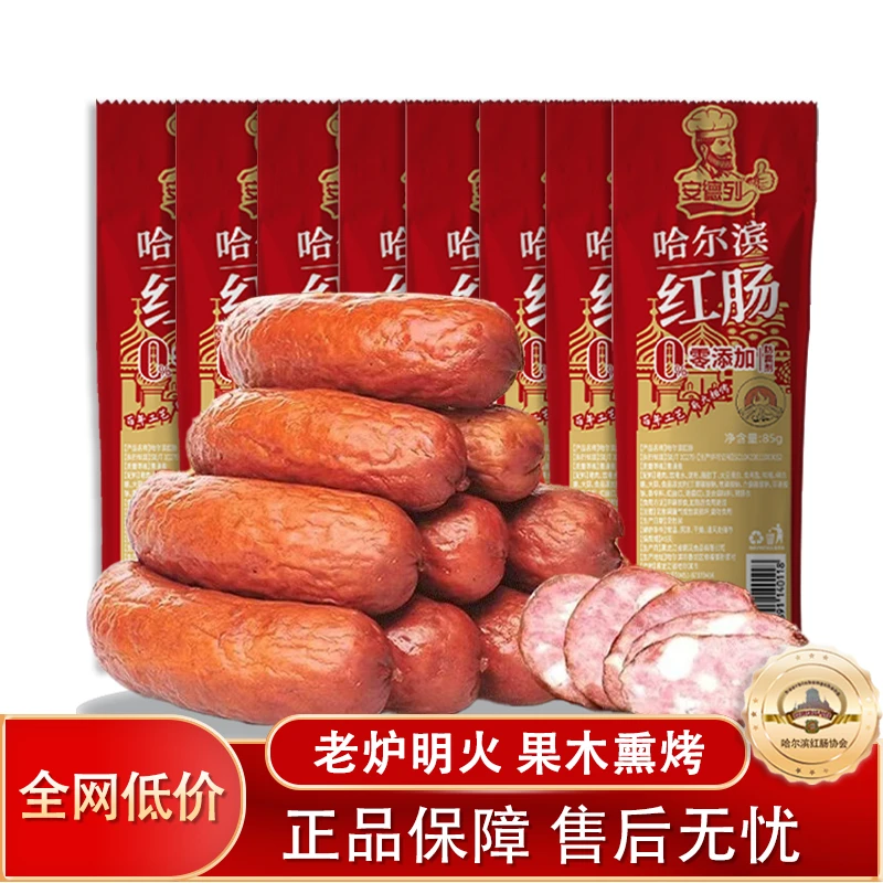［哈尔滨发货］哈尔滨红肠纯肉果木熏烤蒜香配料考究尔滨发货香肠