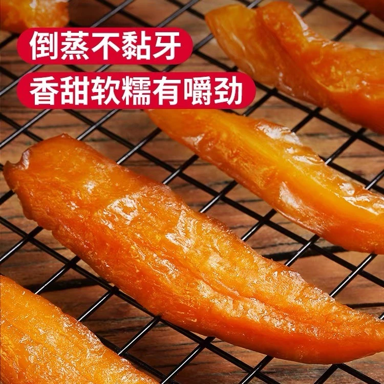 破价【一斤装大份量】 鲜蒸软糯地瓜干 农家童年休闲代餐 源头工厂