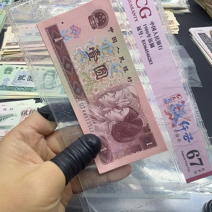 退市纸币原图发货961标十连号2521