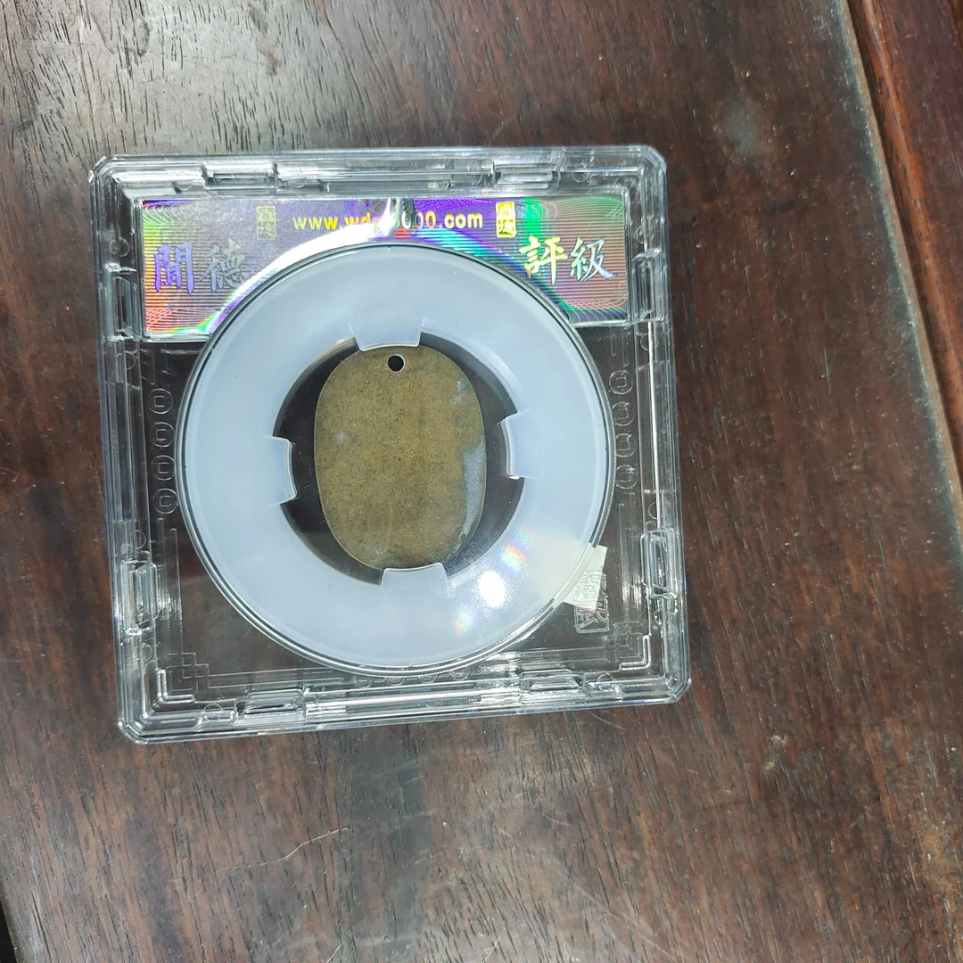 收藏 老物 兵工厂出入证