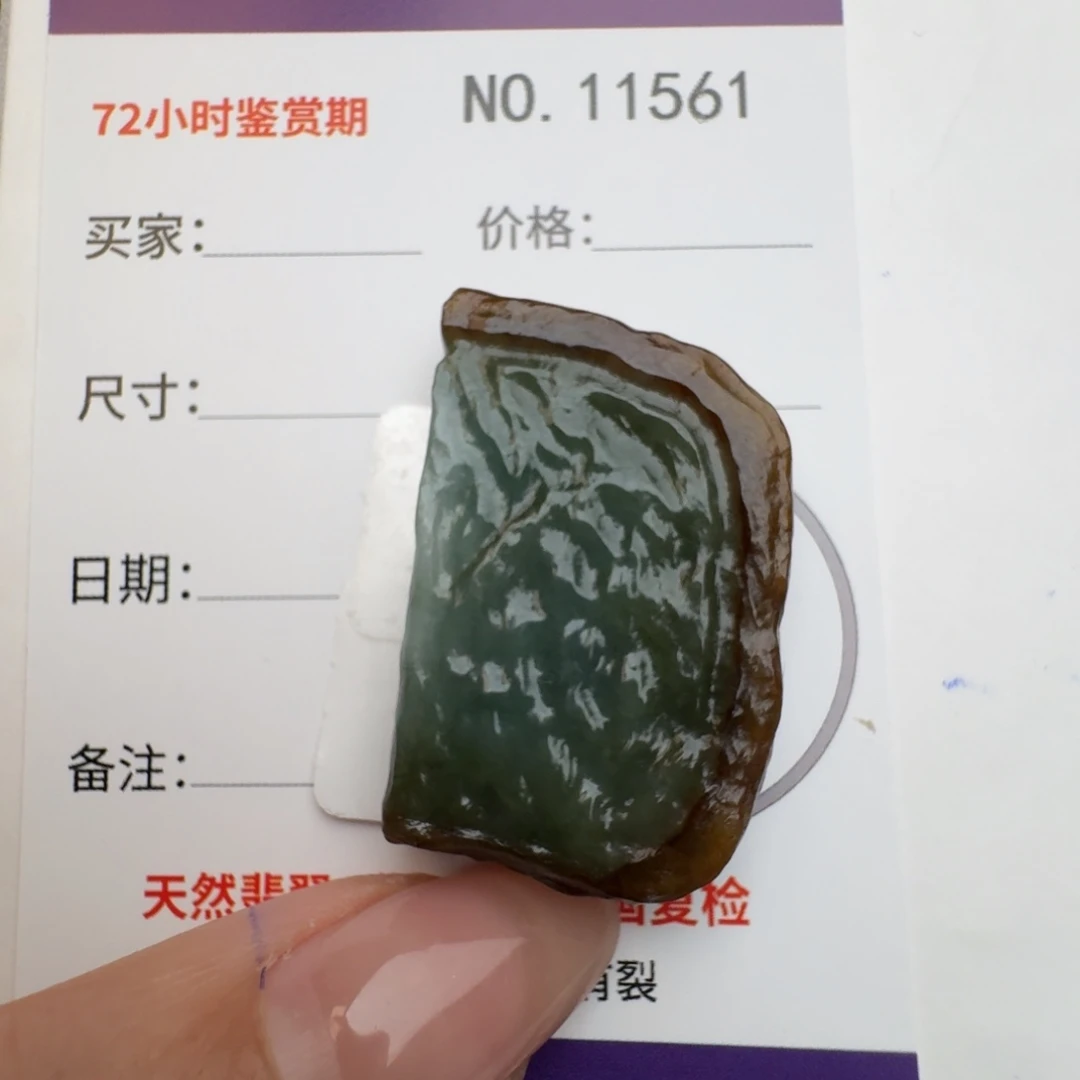 翡翠颈饰未镶嵌原石11561