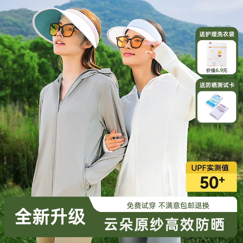 凉感防晒衣女款2025新款夏季透气防紫外线户外冰丝防晒服轻薄外套