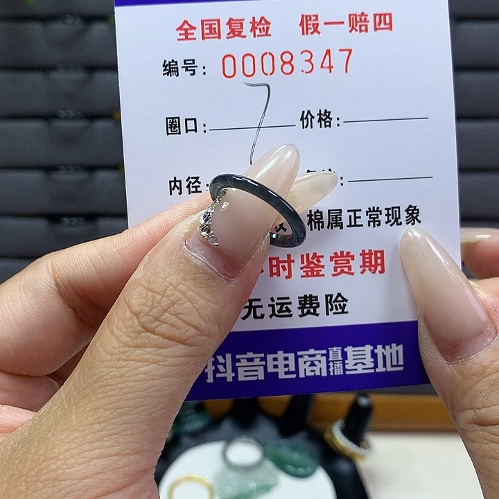翡翠戒圈未镶嵌     8347
