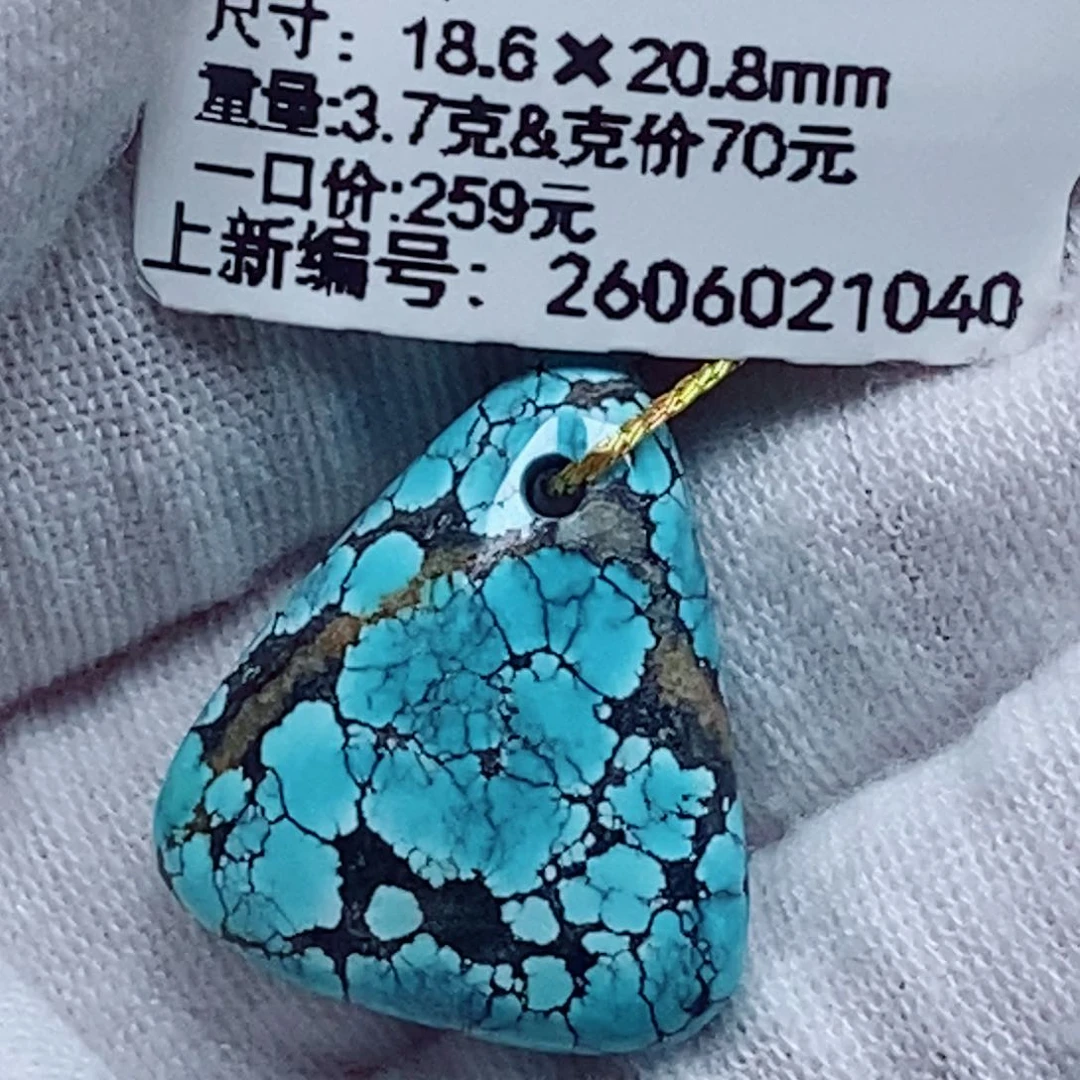 未镶嵌绿松石珠宝奇石