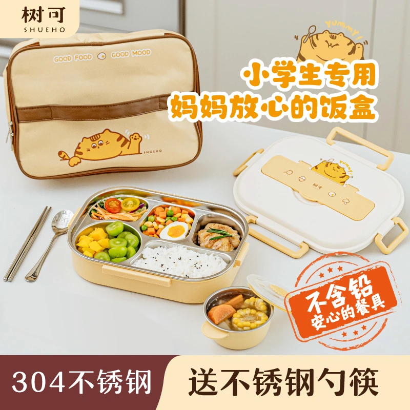 树可设计胖橘不锈钢分格饭盒便携带盖可爱五格密封便当盒dr