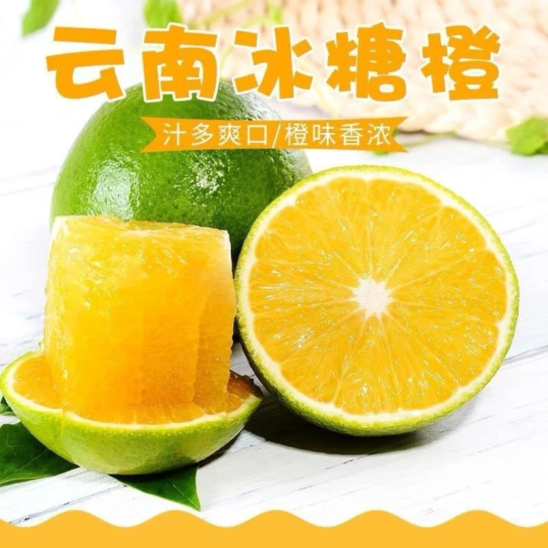 正宗云南青皮冰糖橙哀牢山新鲜水果产地现摘农家自种鲜甜多汁