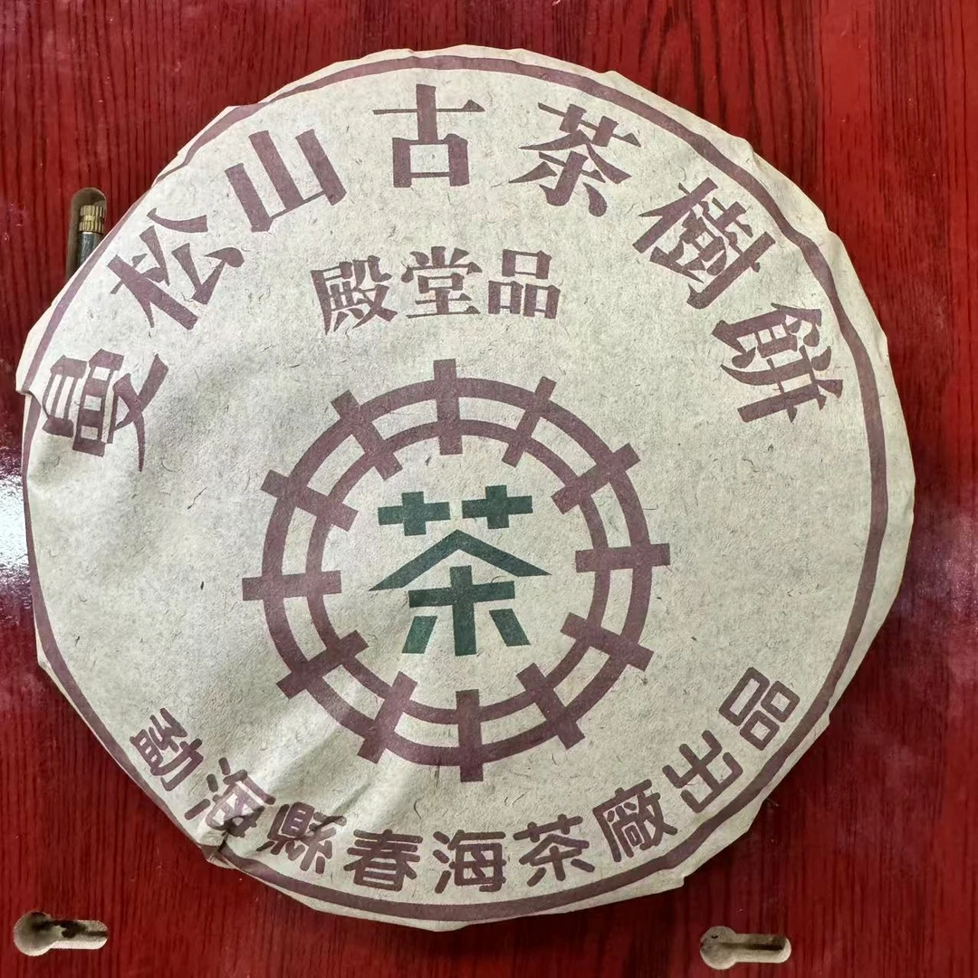 CH殿堂曼松山古树普洱茶357g/饼 生普（2月11日）