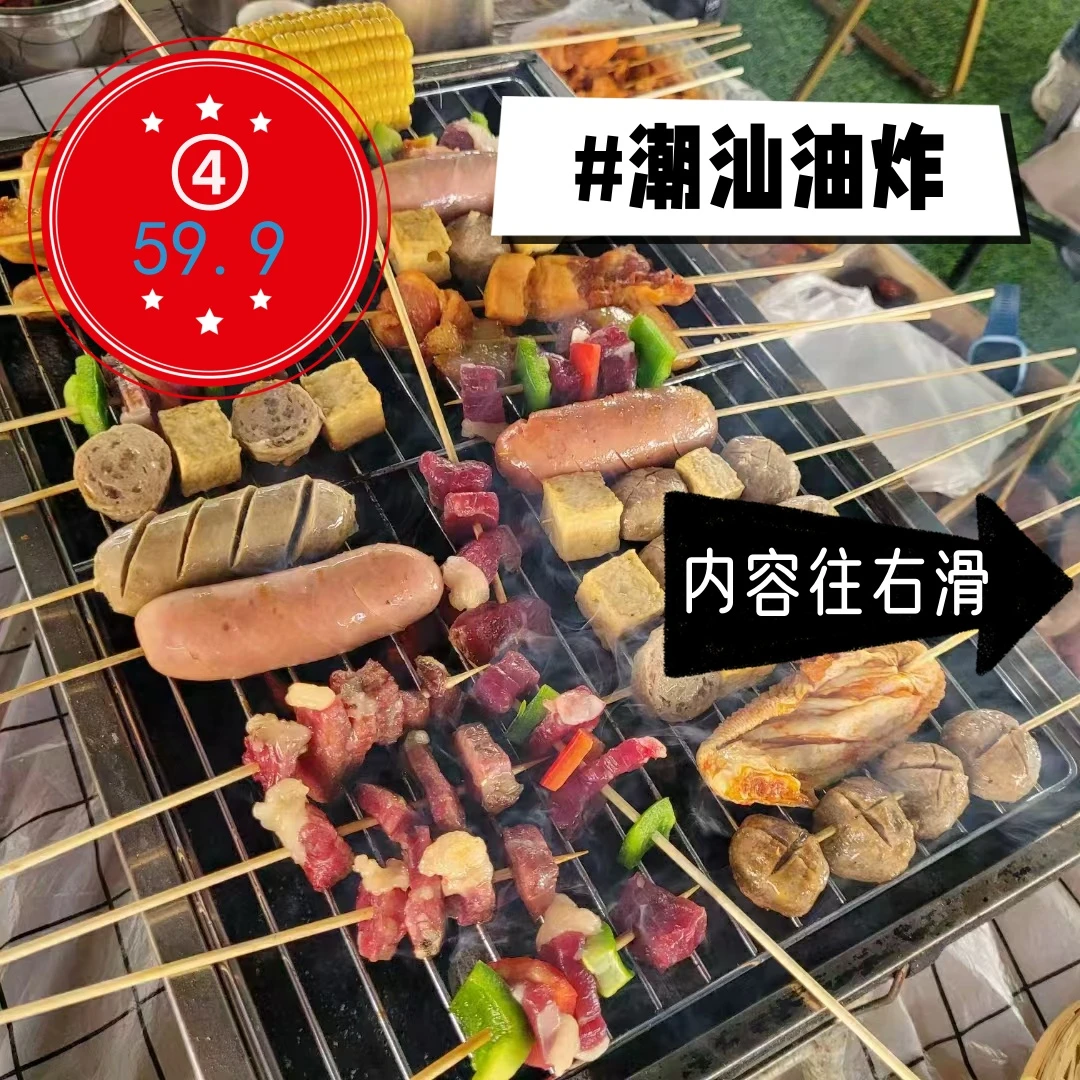 【潮汕油炸半成品】油炸套餐④新鲜真空发货泡沫箱冰袋夜宵必备