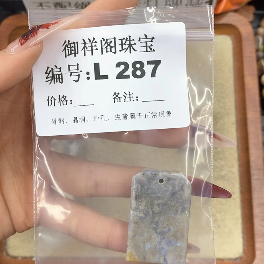 硅化珊瑚（珊瑚玉）颈饰未镶嵌童****邦