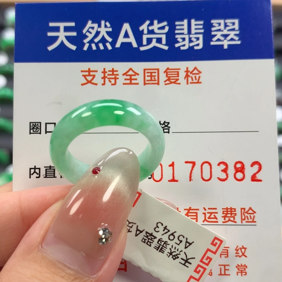 翡翠未镶嵌戒指13/14