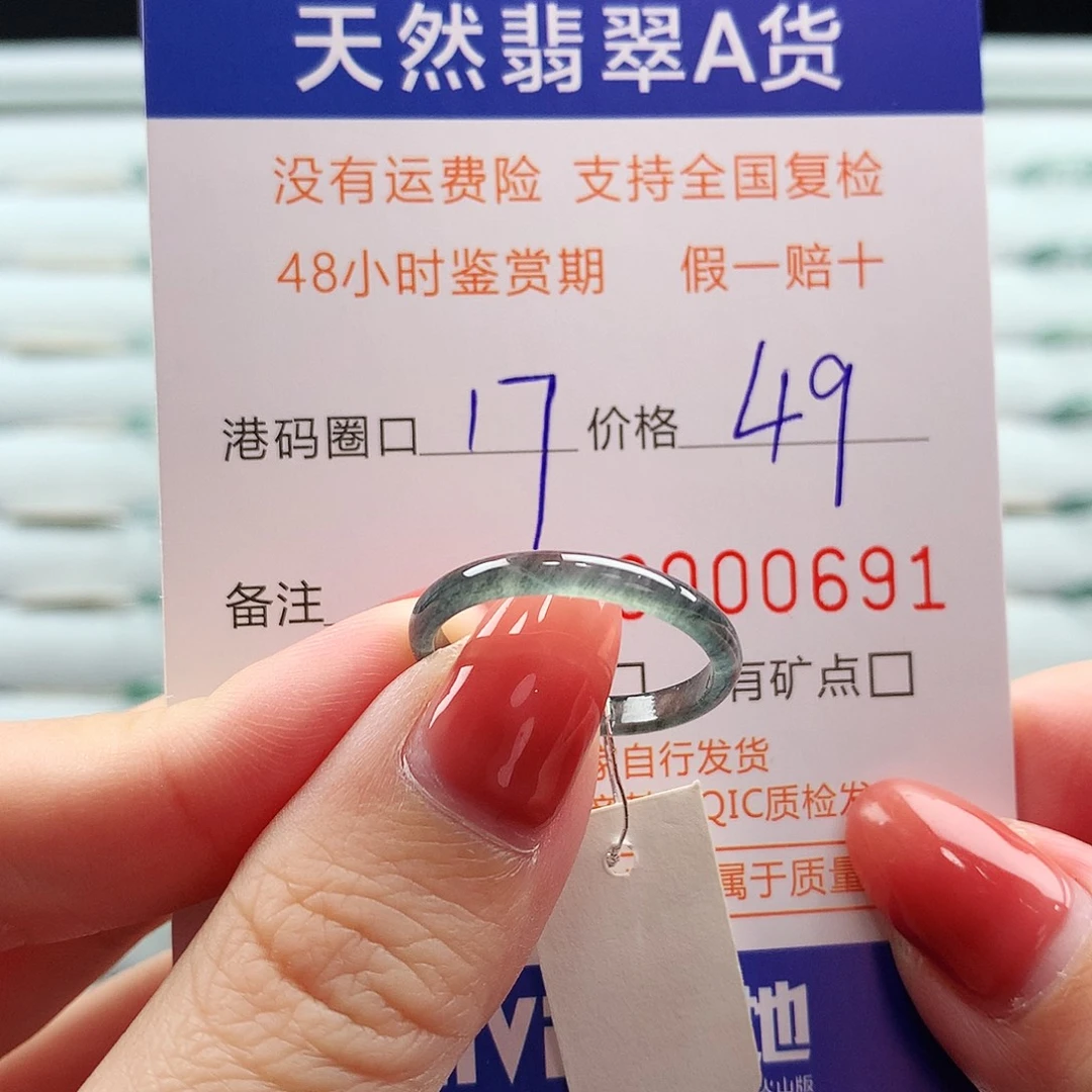 翡翠未镶嵌戒指翡翠