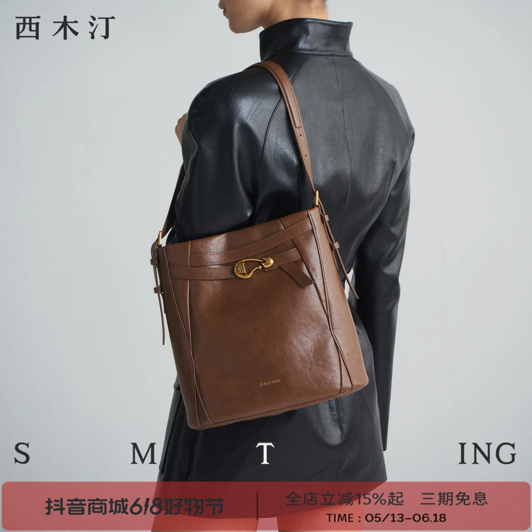 【西木汀】可可黛西 牛皮锁扣水桶包2025春夏新款设计感小众包包&