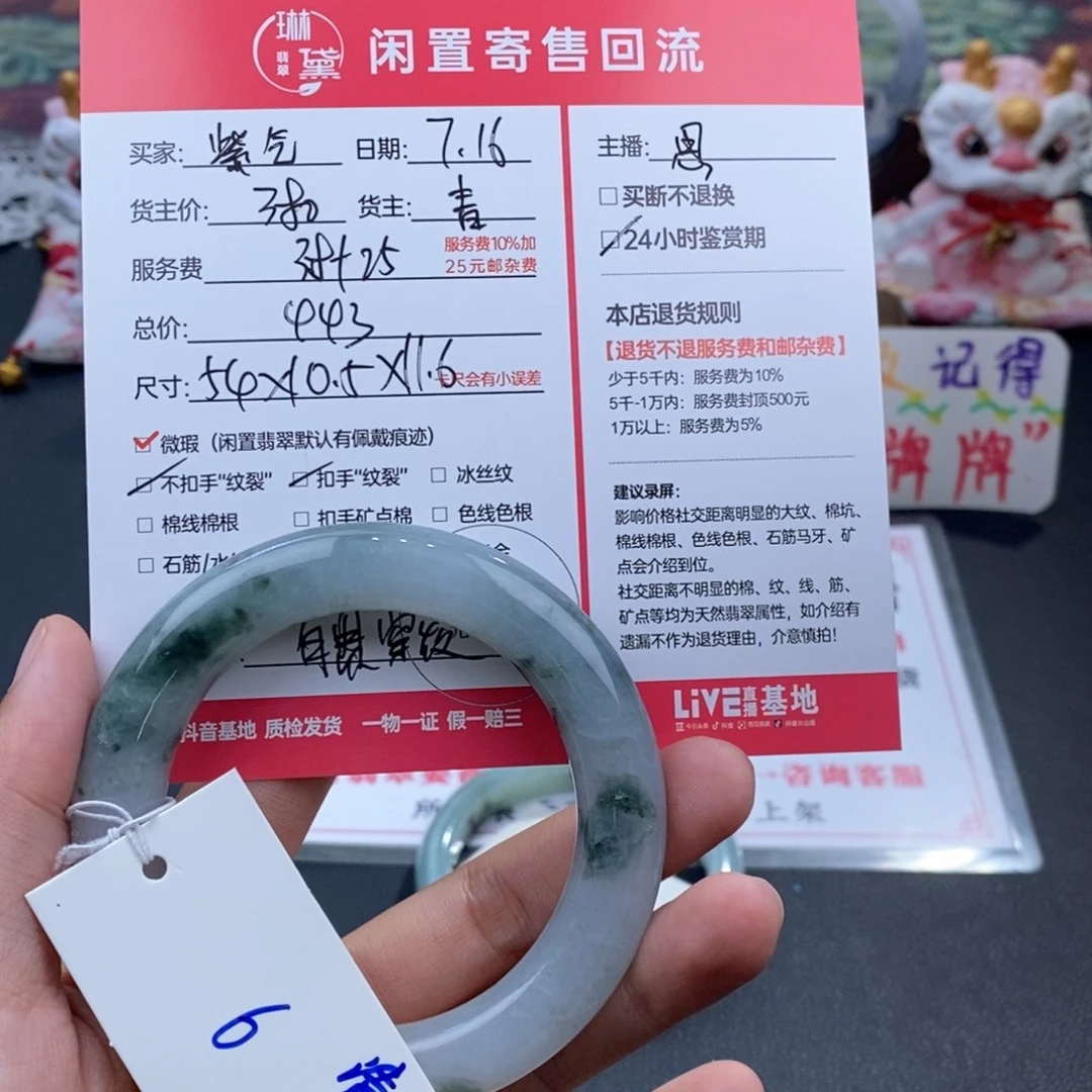 定制翡翠未镶嵌紫**派
