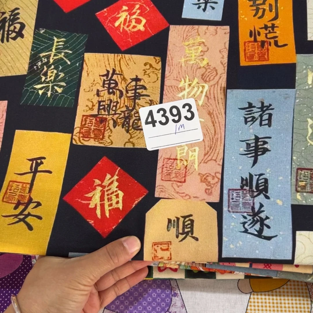 地***的棉福袋一米价纯棉8安帆布1.5宽果子块