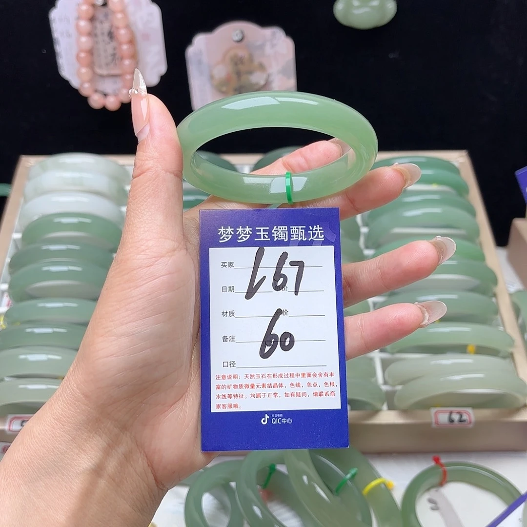 未镶嵌手镯石英质玉